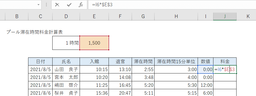 Excel 時刻の求め方 Youtubeパソコンスキルup講座