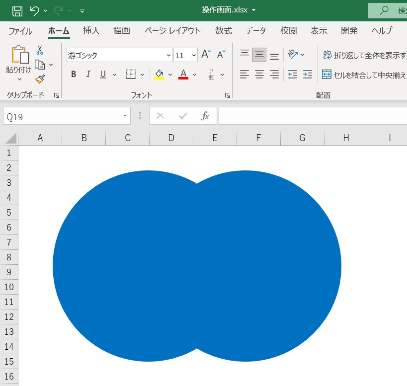 Excel 円の重なりい色を付ける方法 Youtubeパソコンスキルup講座