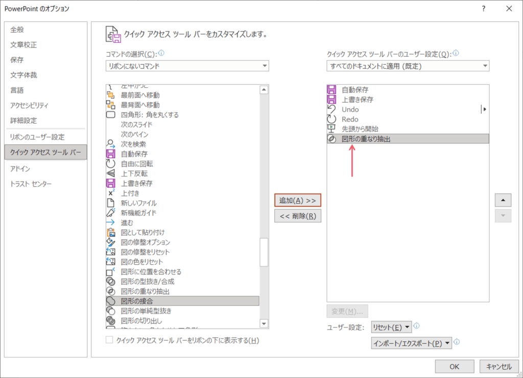 Excel 円の重なりい色を付ける方法 Youtubeパソコンスキルup講座